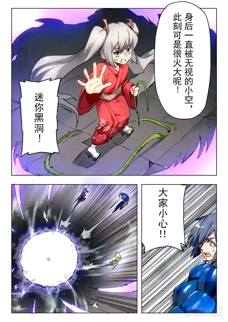 《最后的召唤师》第二十六章 毁灭交响曲（4） 第7页