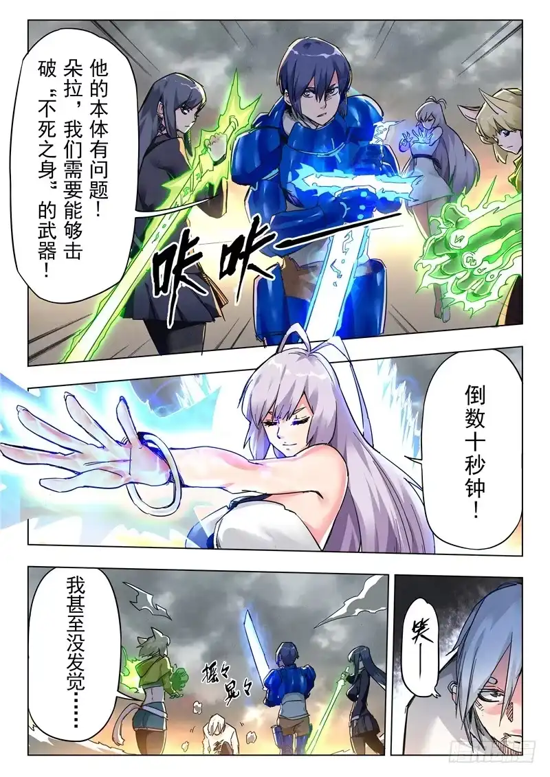 《最后的召唤师》第二十六章 毁灭交响曲（4） 第4页
