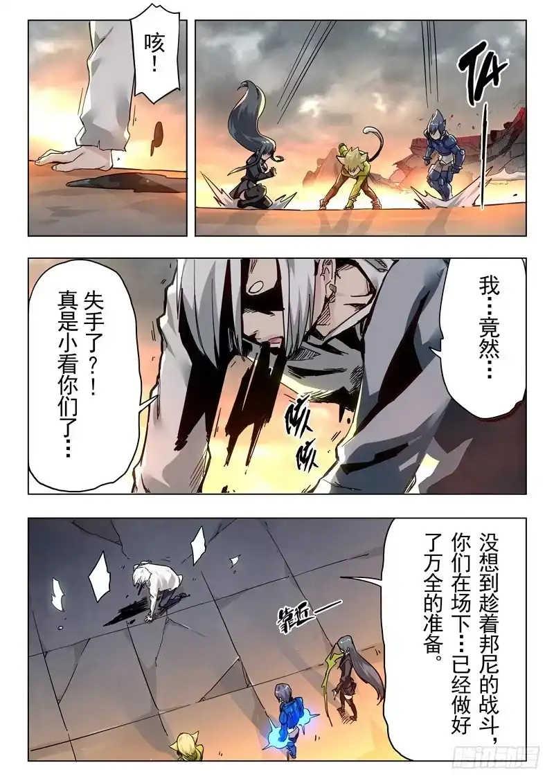 《最后的召唤师》第二十六章 毁灭交响曲（4） 第3页