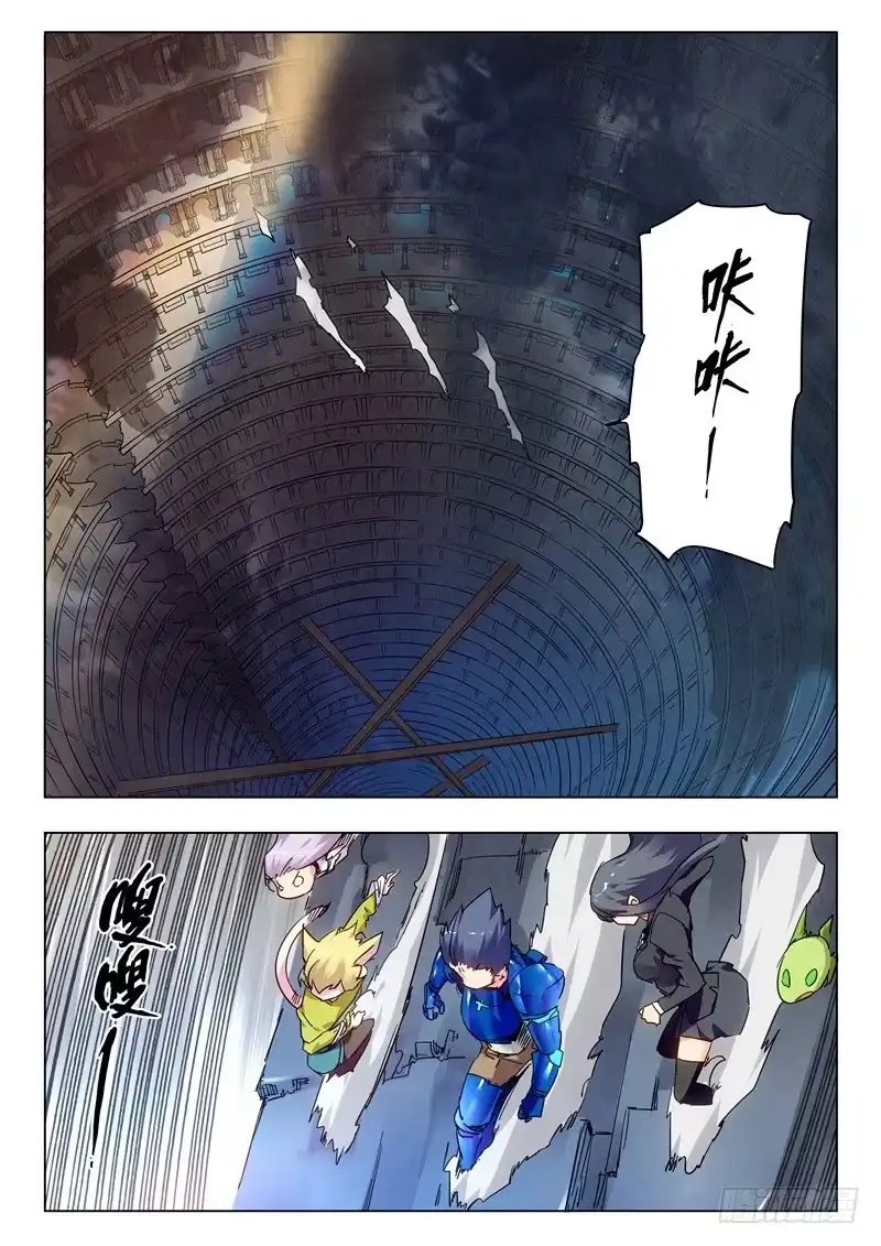 《最后的召唤师》第二十六章 毁灭交响曲（5） 第9页