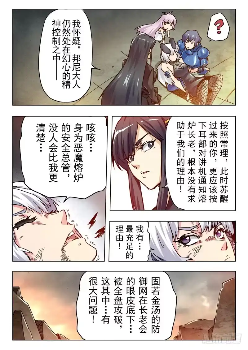 《最后的召唤师》第二十六章 毁灭交响曲（5） 第2页