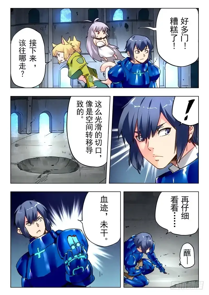 《最后的召唤师》第二十六章 毁灭交响曲（6） 第7页