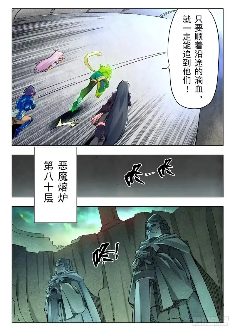 《最后的召唤师》第二十六章 毁灭交响曲（6） 第9页