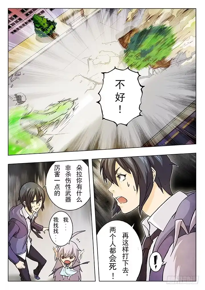《最后的召唤师》第三章 喵呜！独立日！（5） 第14页