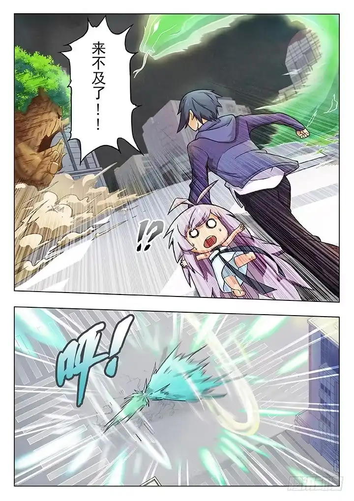 《最后的召唤师》第三章 喵呜！独立日！（5） 第15页