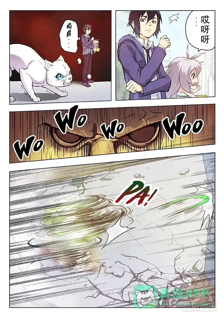 《最后的召唤师》第三章 喵呜！独立日！（5） 第6页