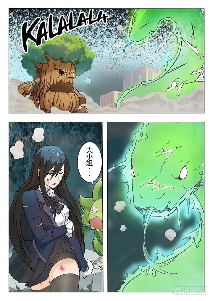 《最后的召唤师》第三章 喵呜！独立日！（5） 第13页