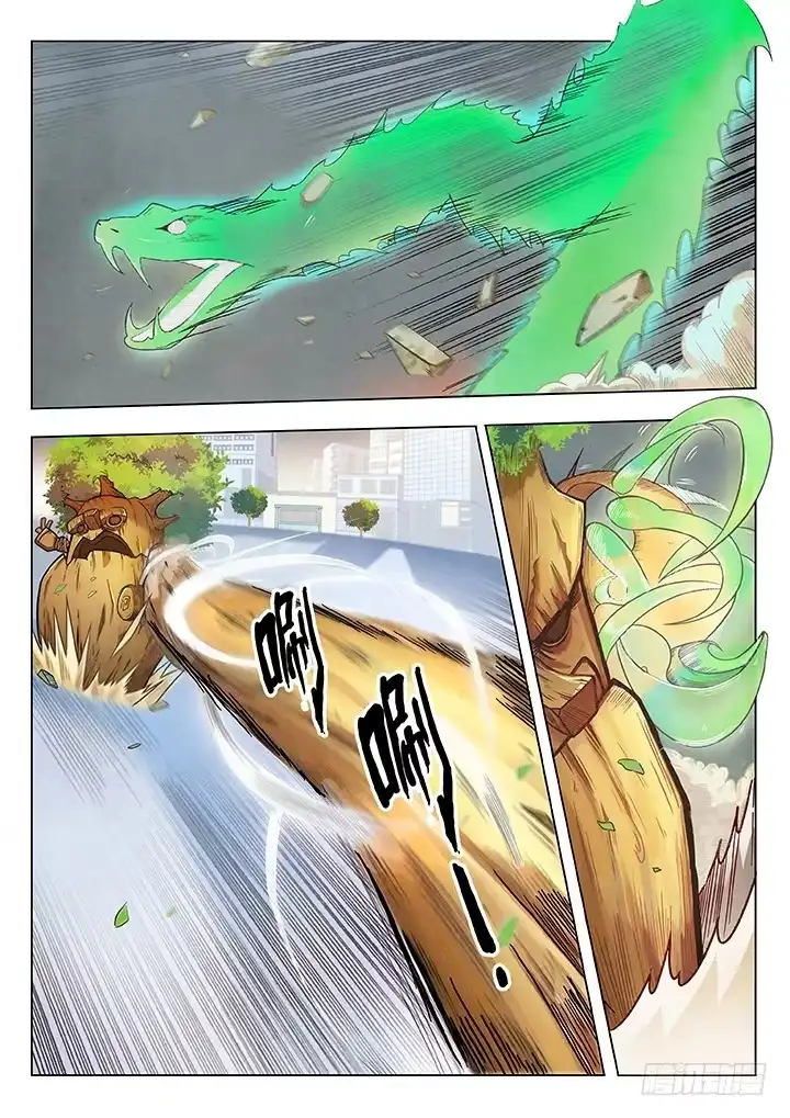 《最后的召唤师》第三章 喵呜！独立日！（5） 第7页