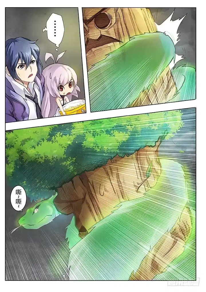 《最后的召唤师》第三章 喵呜！独立日！（5） 第4页