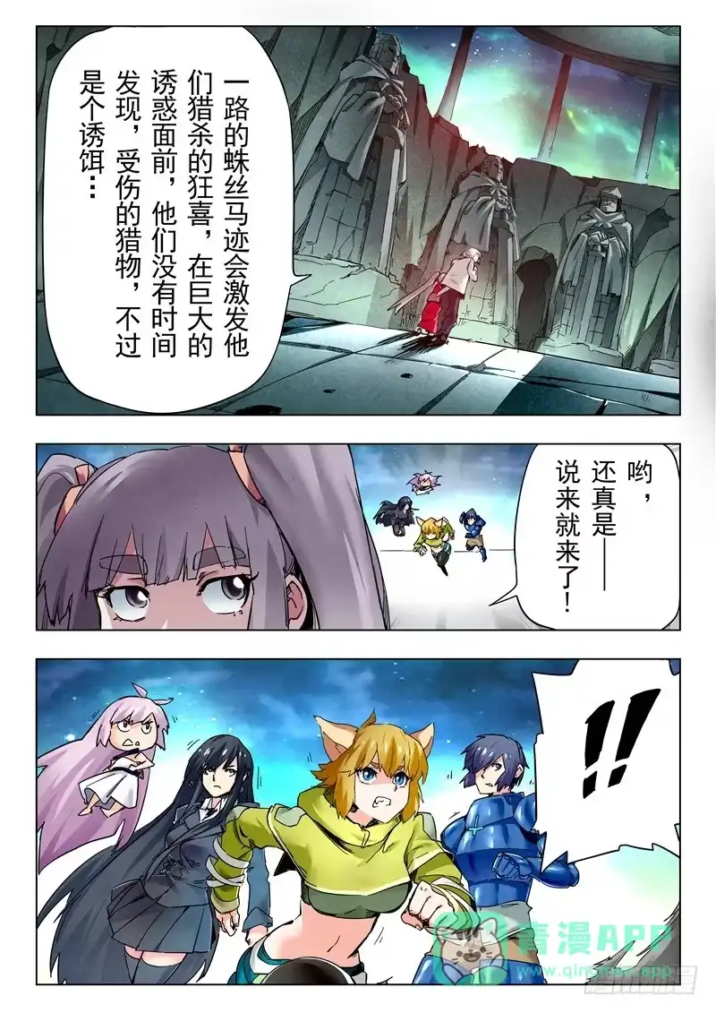 《最后的召唤师》第二十七章 决战（1） 第1页