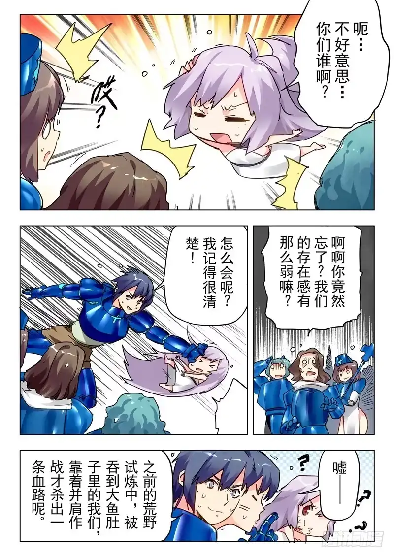 《最后的召唤师》第二十七章 决战（1） 第9页
