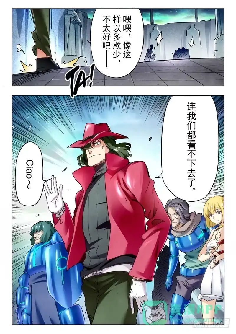 《最后的召唤师》第二十七章 决战（1） 第6页