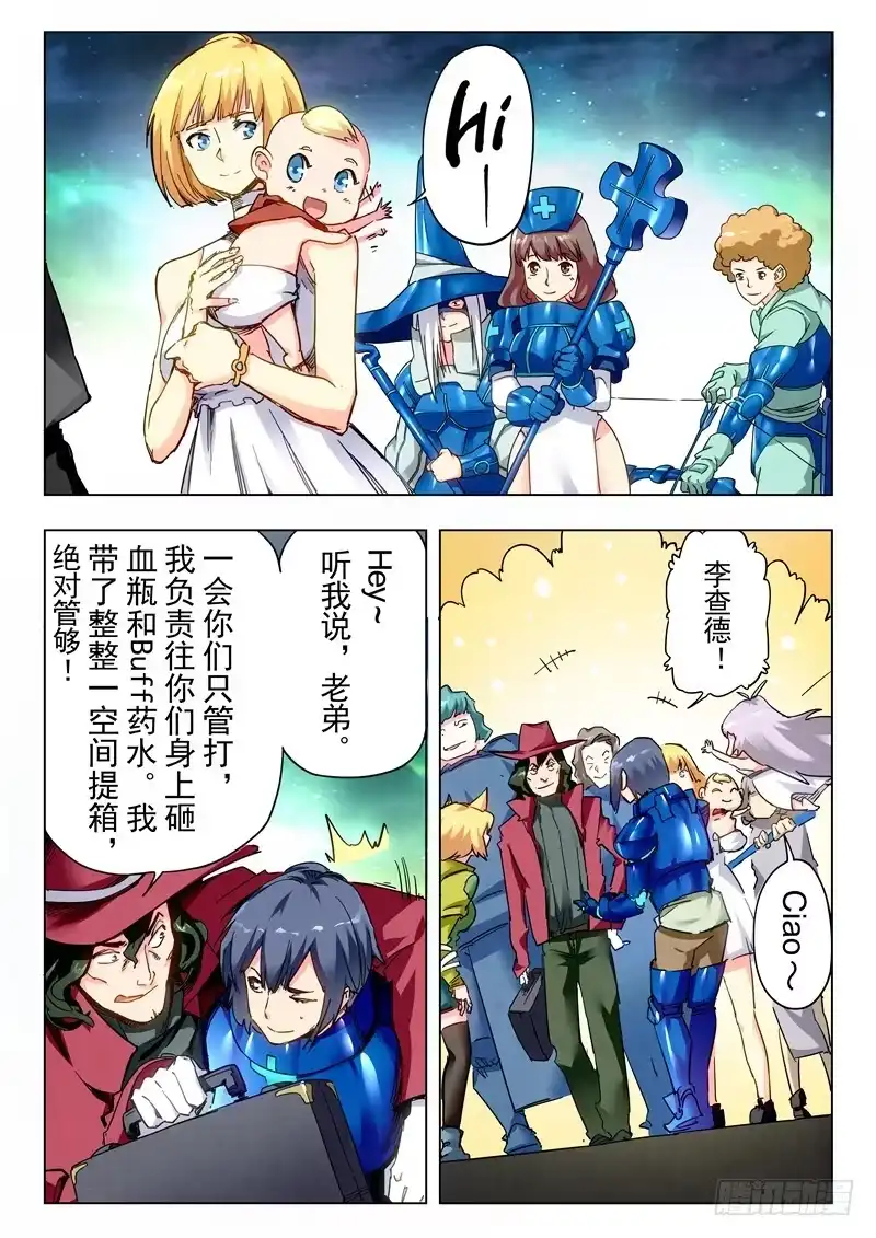 《最后的召唤师》第二十七章 决战（1） 第7页