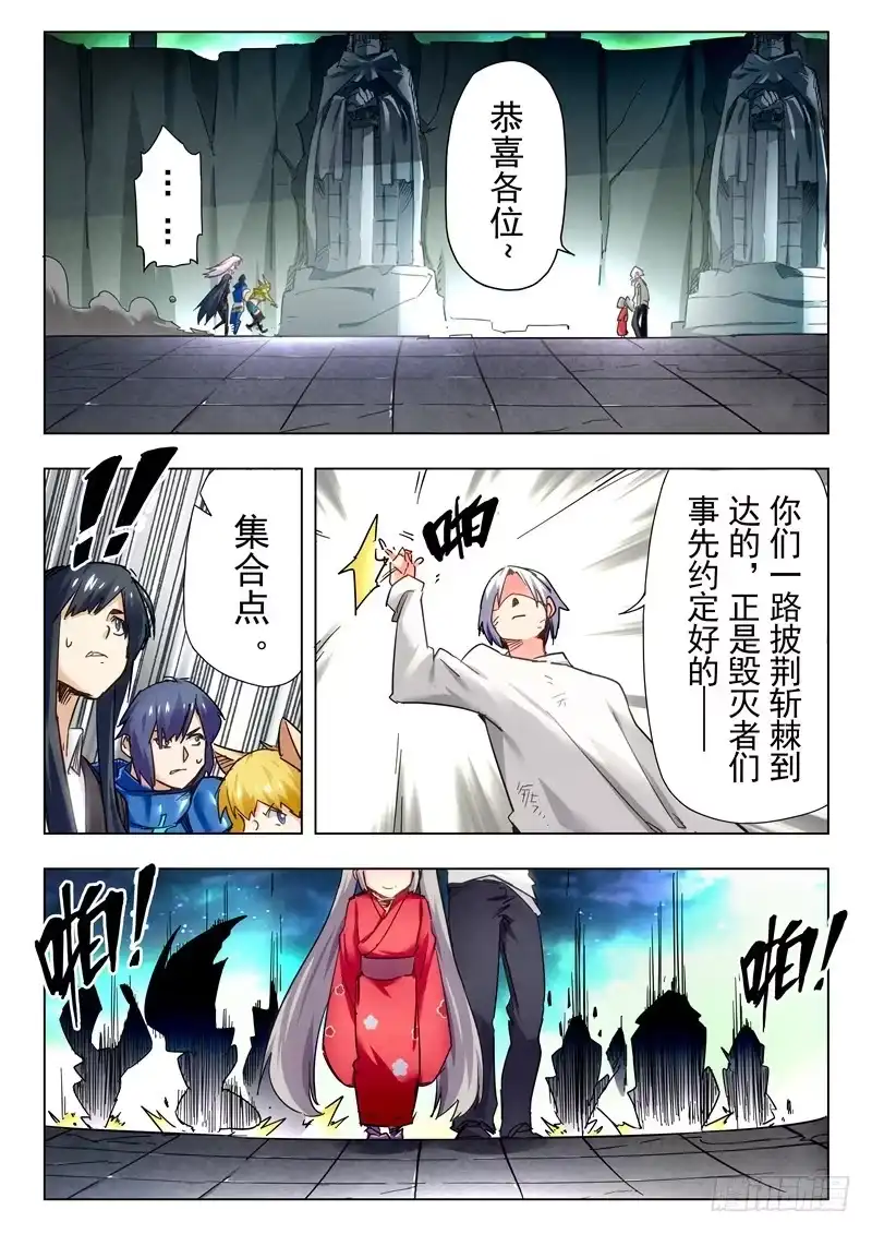《最后的召唤师》第二十七章 决战（1） 第2页
