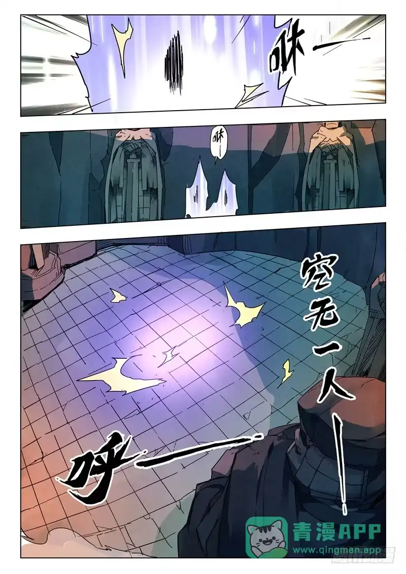 《最后的召唤师》第二十七章 决战（2） 第6页