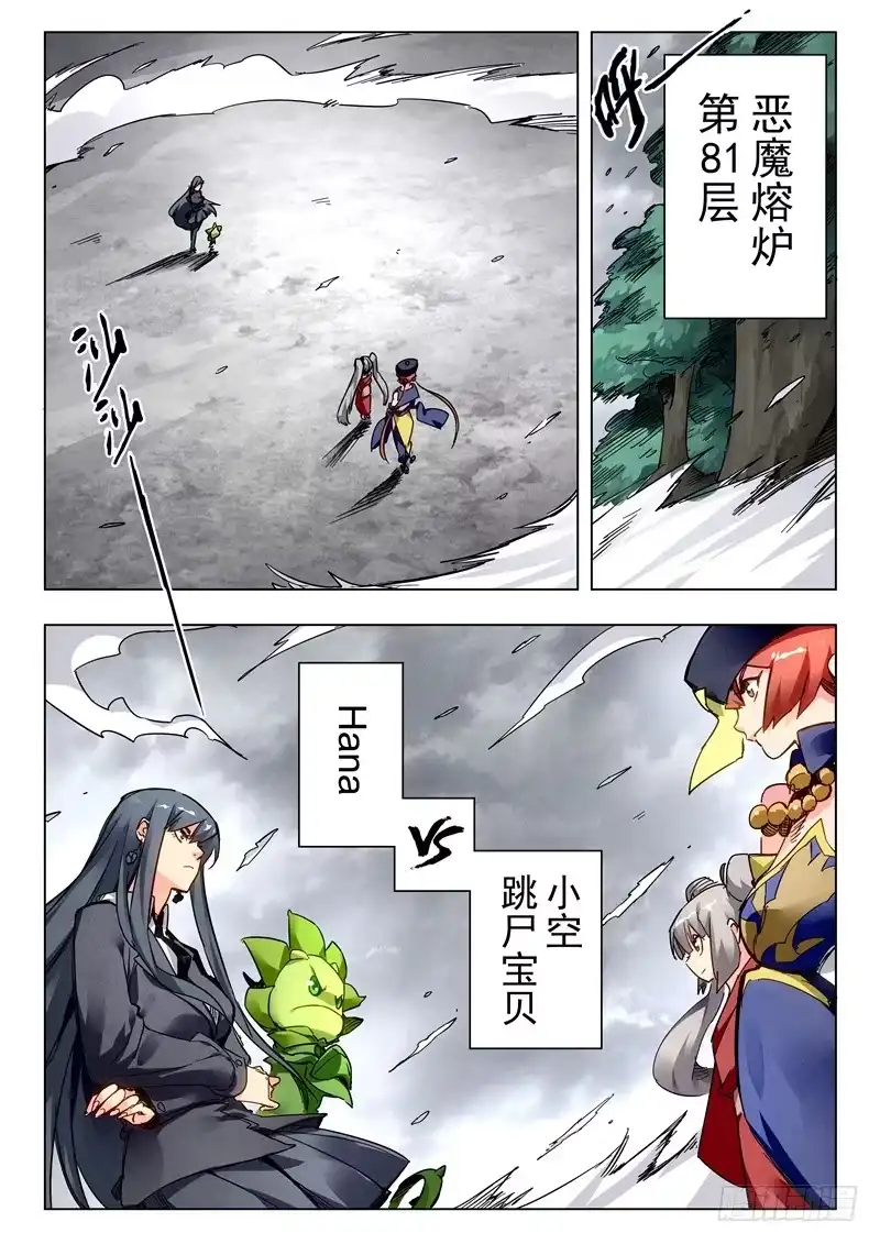 《最后的召唤师》第二十七章 决战（2） 第7页