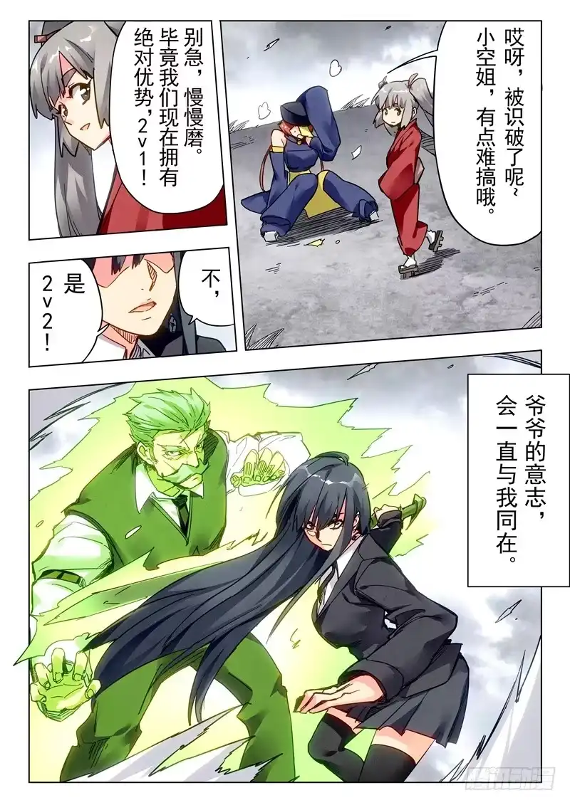 《最后的召唤师》第二十七章 决战（2） 第10页