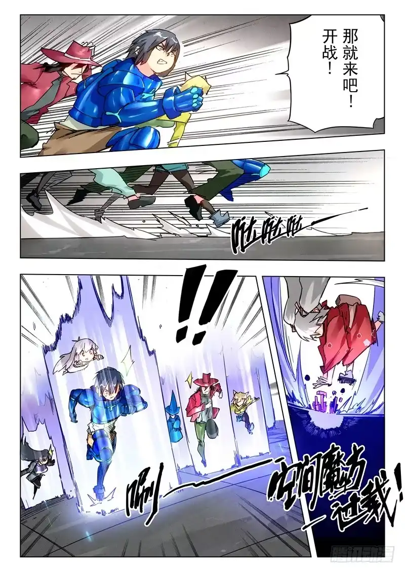 《最后的召唤师》第二十七章 决战（2） 第4页