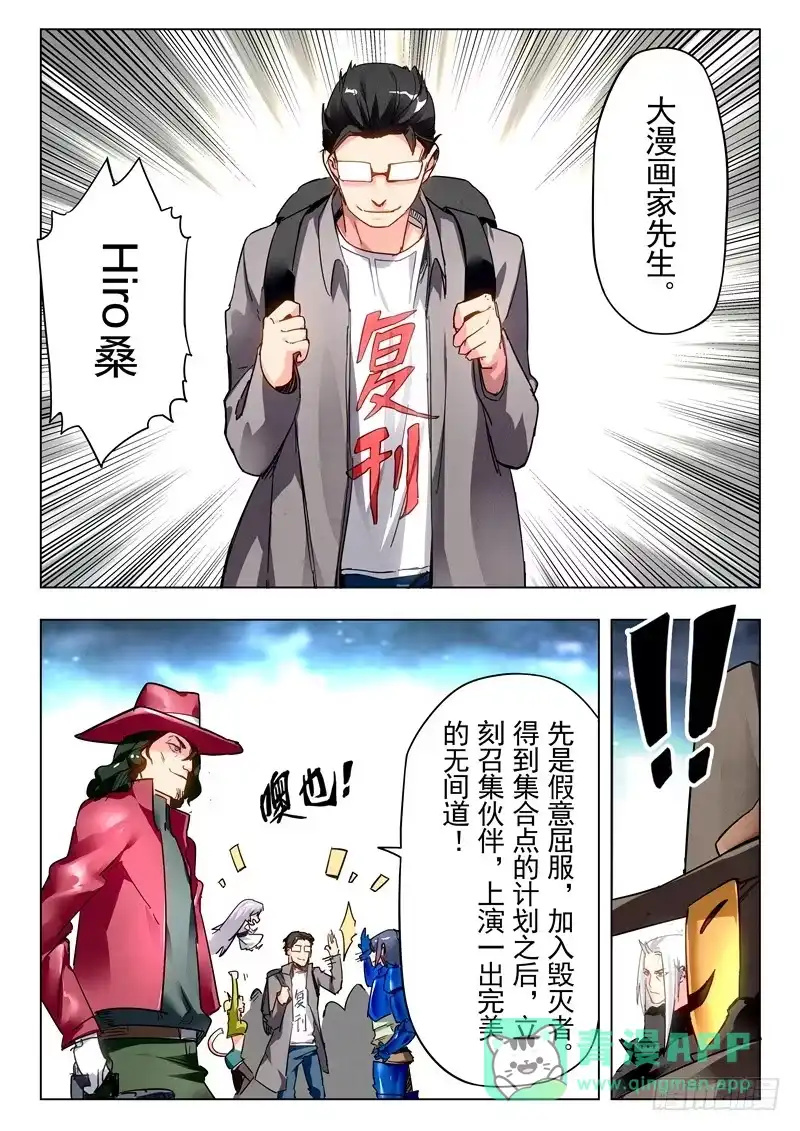 《最后的召唤师》第二十七章 决战（2） 第1页