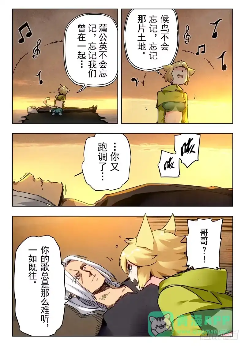 《最后的召唤师》第二十七章 决战（3） 第11页