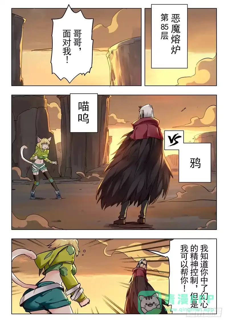 《最后的召唤师》第二十七章 决战（3） 第1页