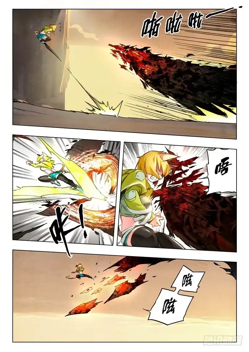 《最后的召唤师》第二十七章 决战（3） 第3页