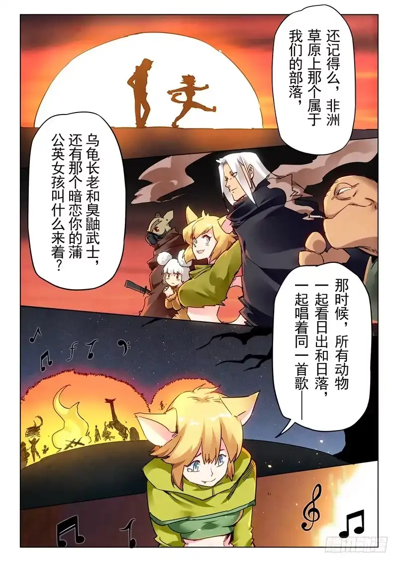 《最后的召唤师》第二十七章 决战（3） 第10页