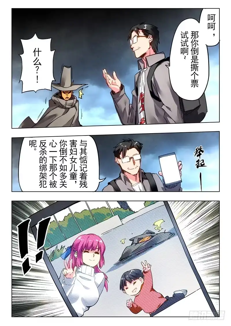 《最后的召唤师》第二十七章 决战（4） 第4页