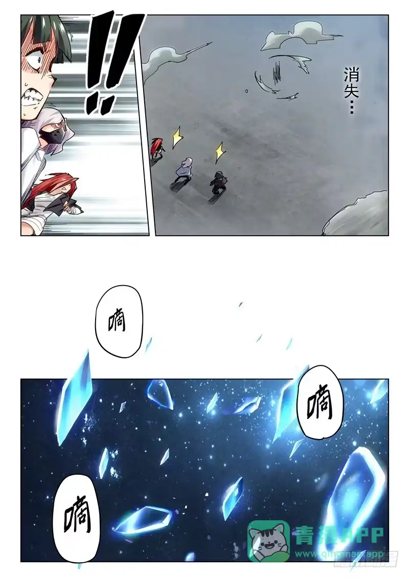 《最后的召唤师》第二十七章 决战（5） 第11页