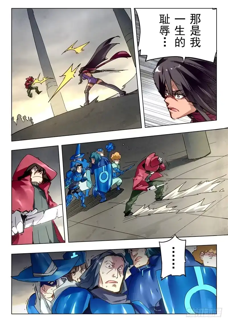 《最后的召唤师》第二十七章 决战（5） 第2页