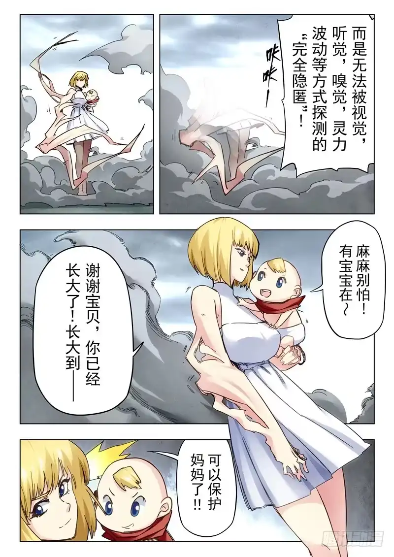 《最后的召唤师》第二十七章 决战（5） 第10页