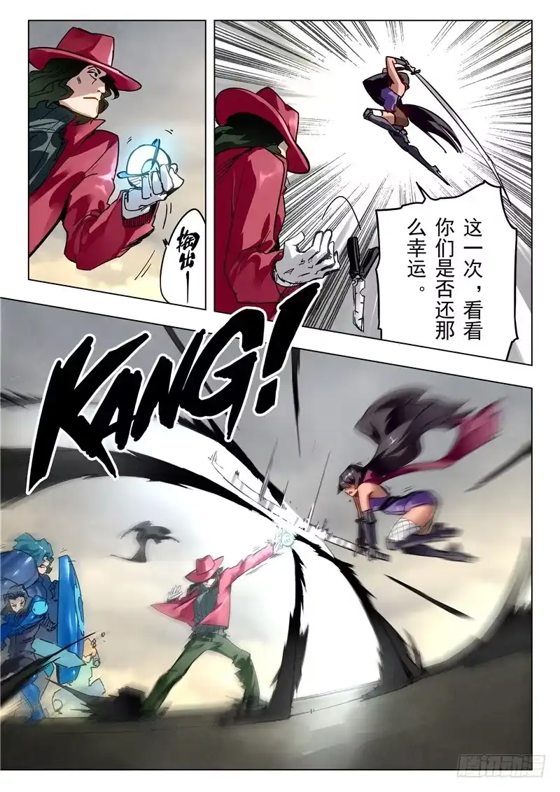 《最后的召唤师》第二十七章 决战（5） 第3页