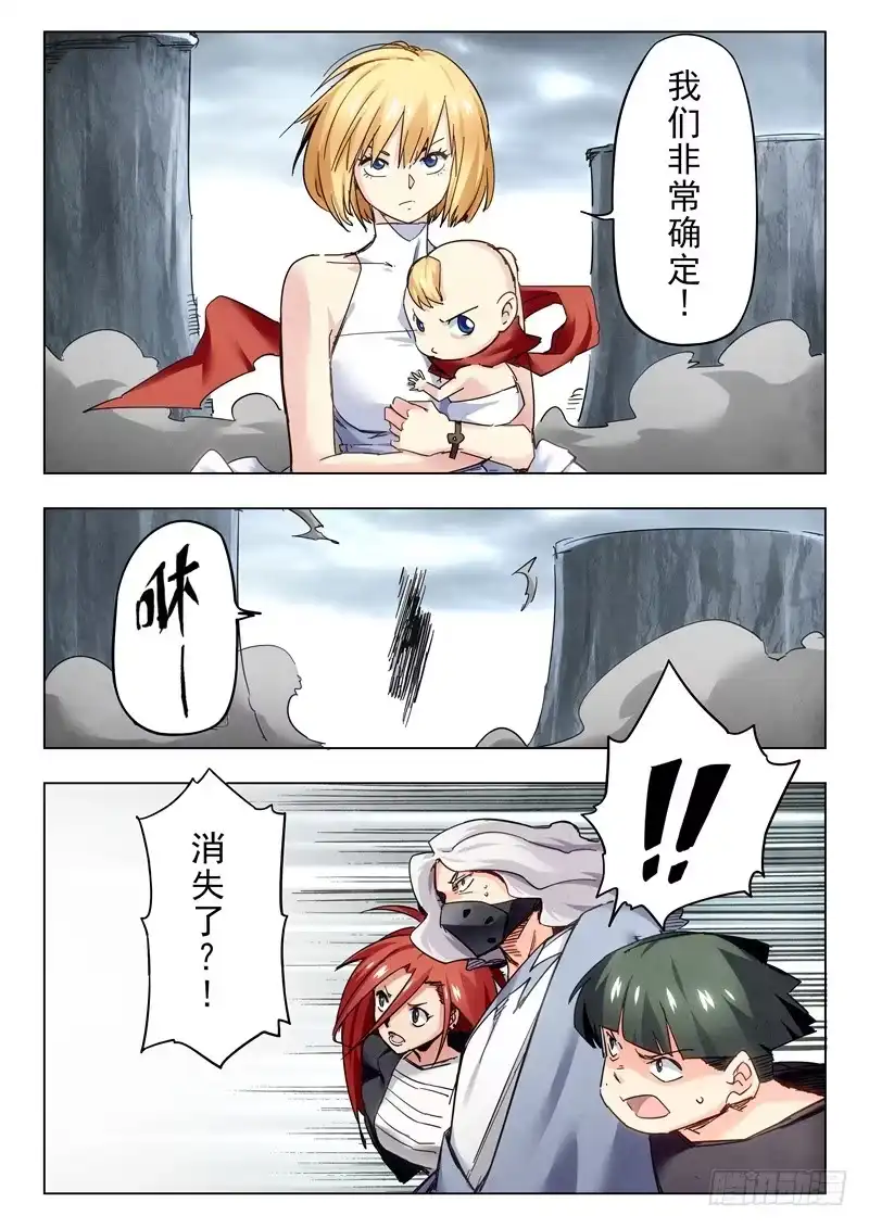 《最后的召唤师》第二十七章 决战（5） 第8页