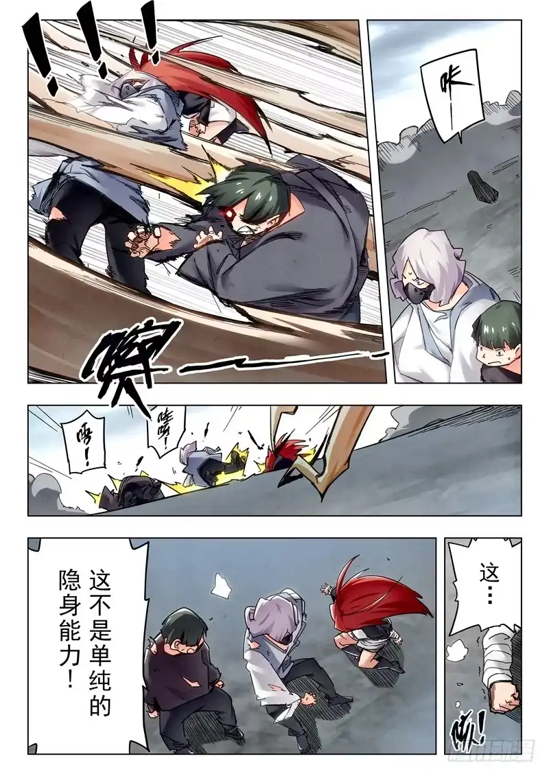 《最后的召唤师》第二十七章 决战（5） 第9页