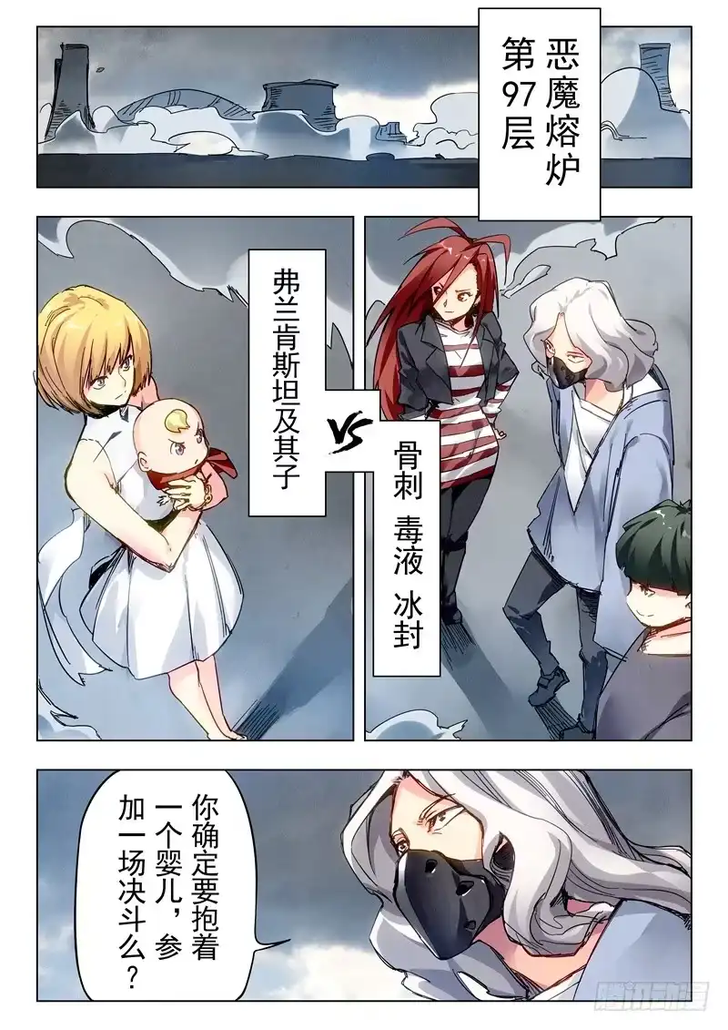 《最后的召唤师》第二十七章 决战（5） 第7页