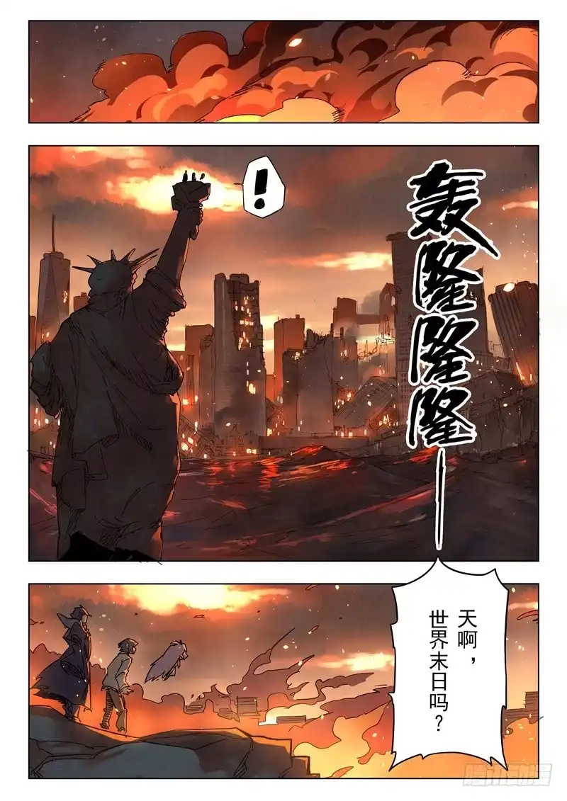 《最后的召唤师》第二十八章 潘多拉之心（1） 第10页