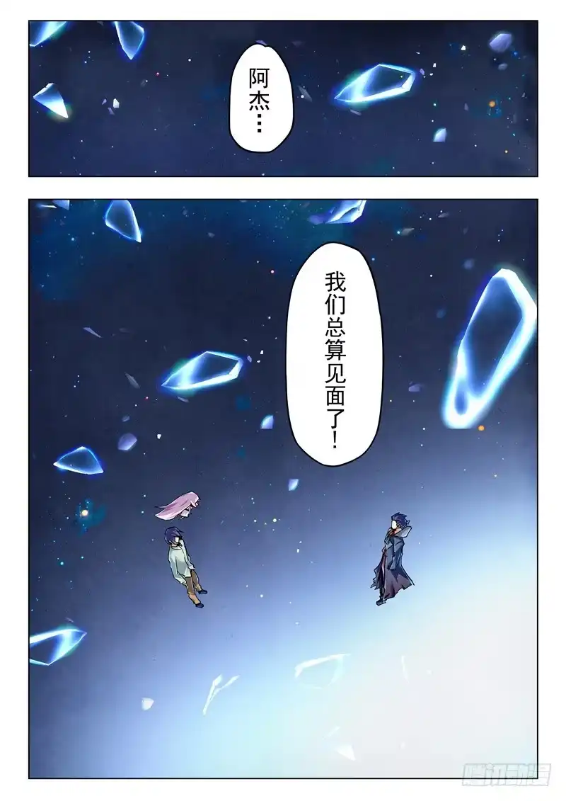 《最后的召唤师》第二十八章 潘多拉之心（1） 第4页