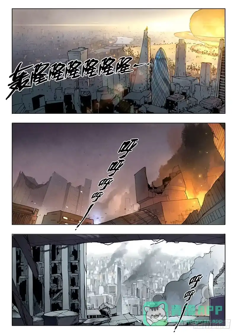 《最后的召唤师》第二十八章 潘多拉之心（1） 第11页
