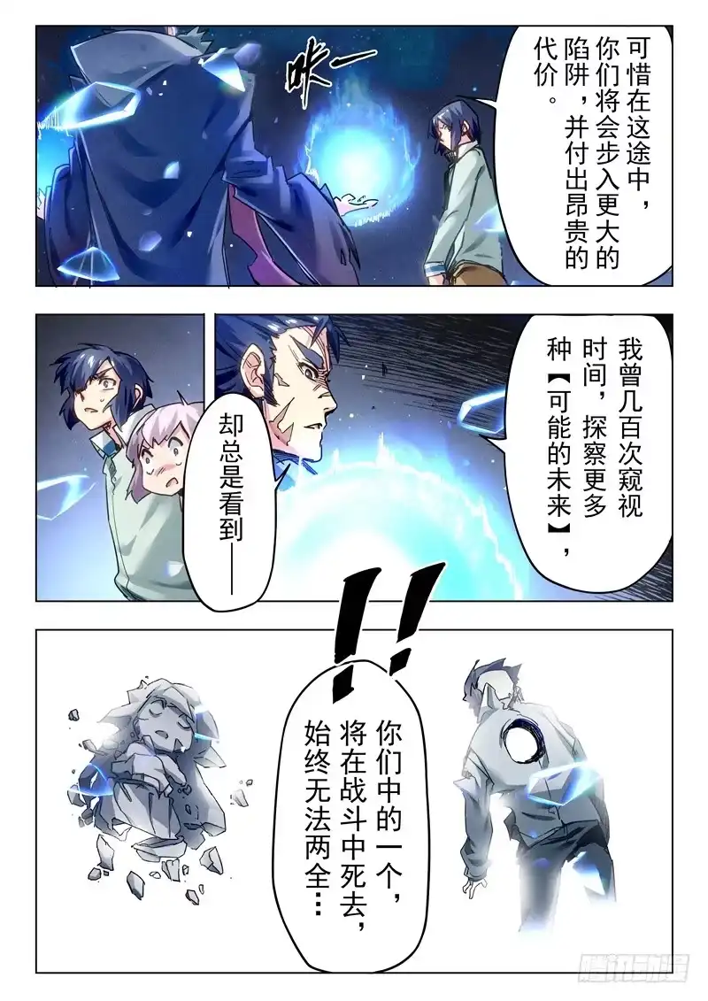 《最后的召唤师》第二十八章 潘多拉之心（2） 第2页