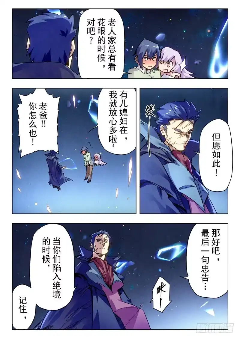 《最后的召唤师》第二十八章 潘多拉之心（2） 第7页