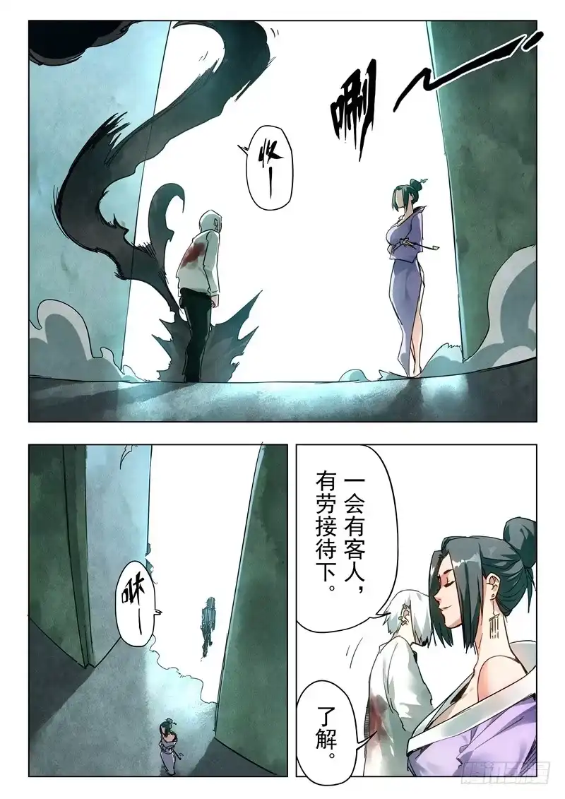 《最后的召唤师》第二十八章 潘多拉之心（4） 第3页