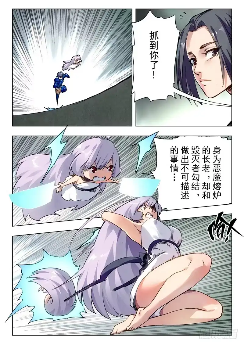 《最后的召唤师》第二十八章 潘多拉之心（4） 第4页