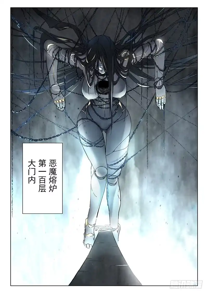 《最后的召唤师》第二十八章 潘多拉之心（5） 第4页