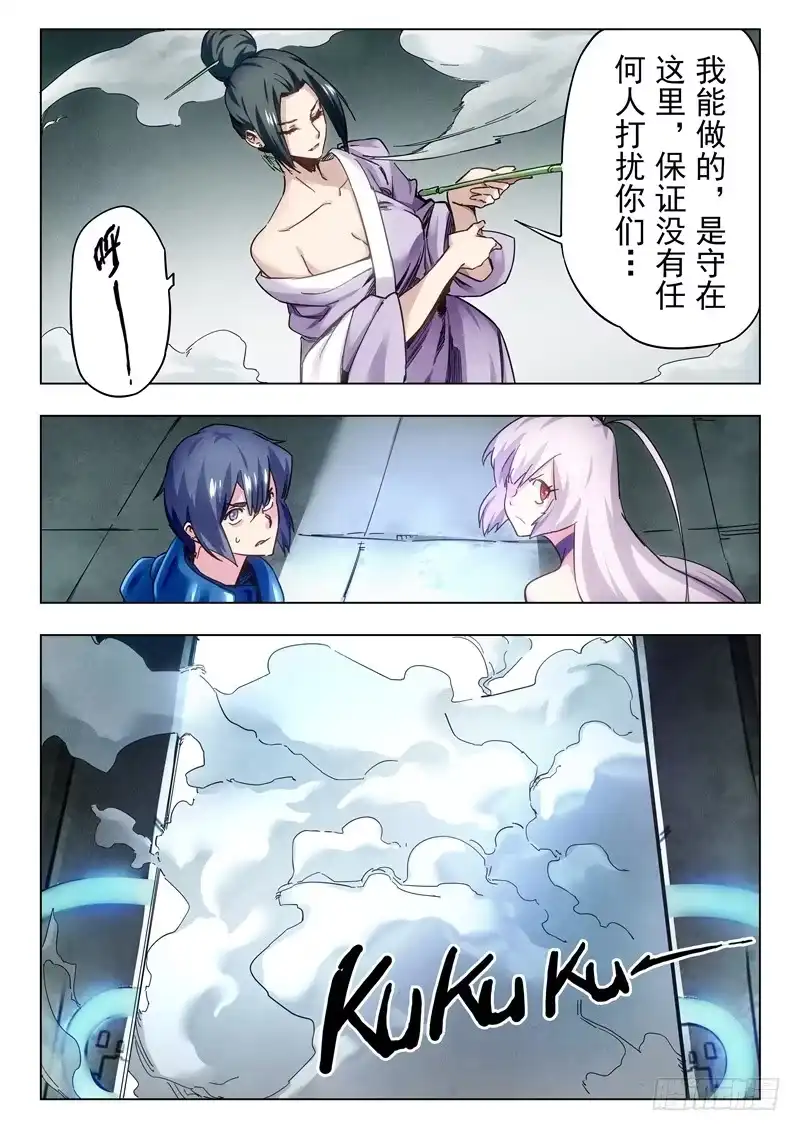 《最后的召唤师》第二十八章 潘多拉之心（5） 第3页