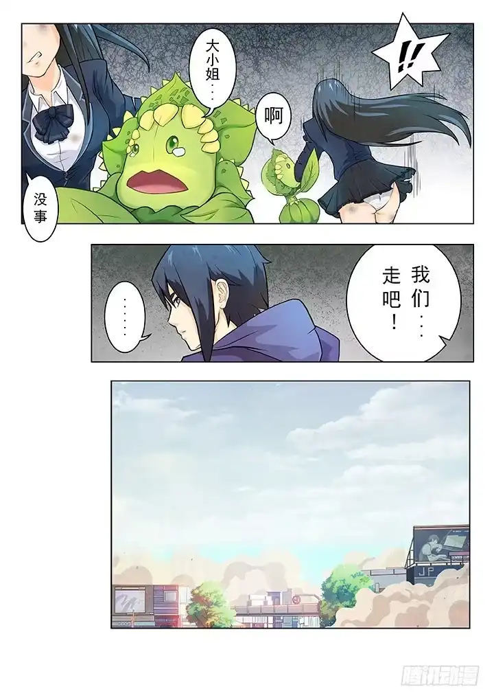 《最后的召唤师》第三章 喵呜！独立日！（6） 第8页