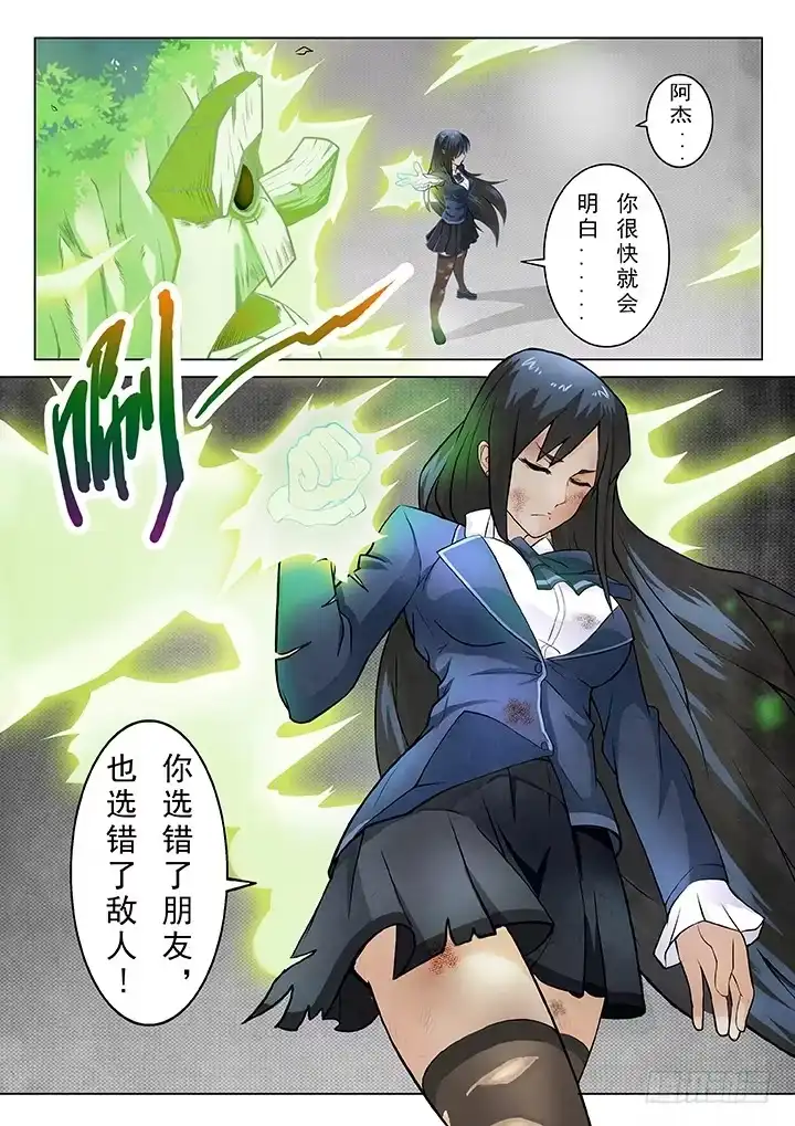 《最后的召唤师》第三章 喵呜！独立日！（6） 第7页