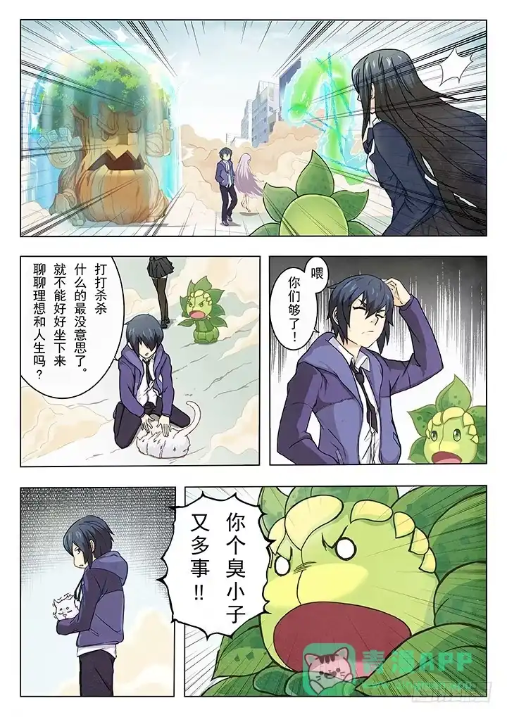 《最后的召唤师》第三章 喵呜！独立日！（6） 第1页