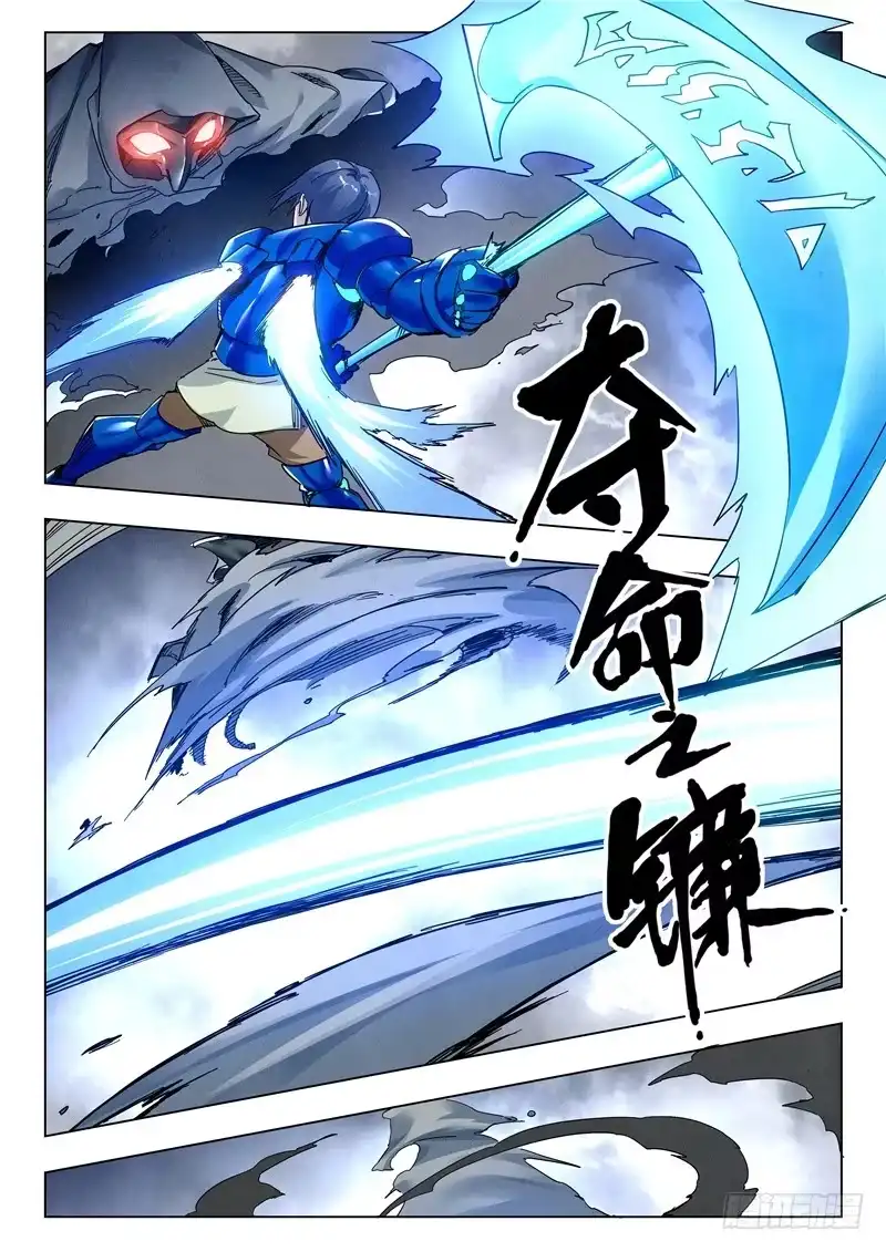 《最后的召唤师》第二十八章 潘多拉之心（6） 第9页