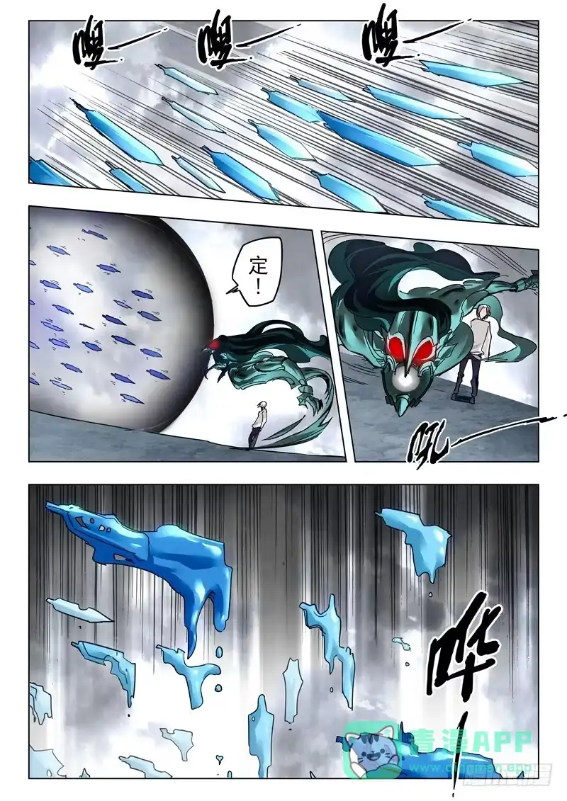 《最后的召唤师》第二十八章 潘多拉之心（7） 第6页