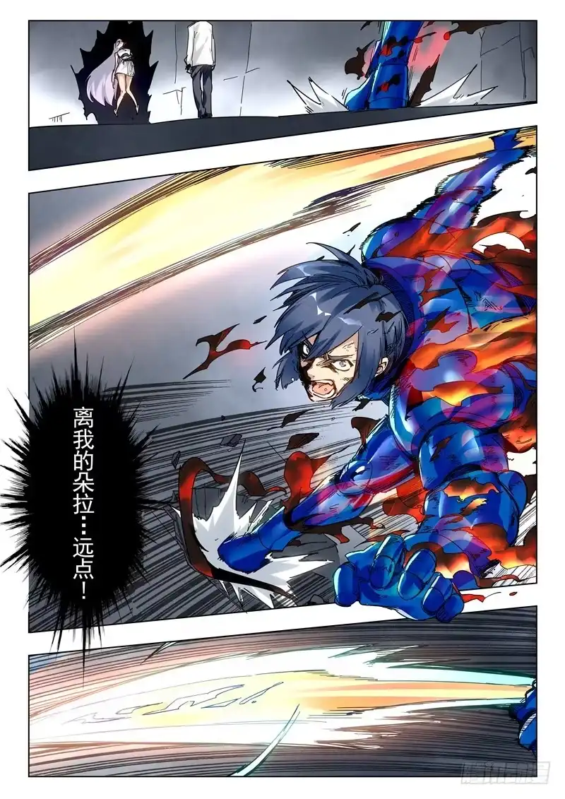 《最后的召唤师》第二十八章 潘多拉之心（8） 第5页